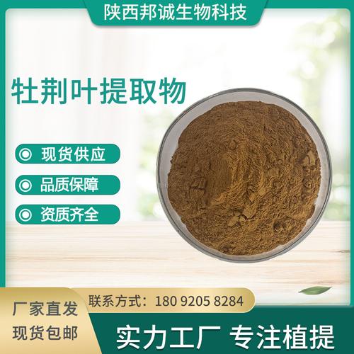 602件起定￥1402件起定￥11002件起定工厂展厅陕西邦诚生物科技有限